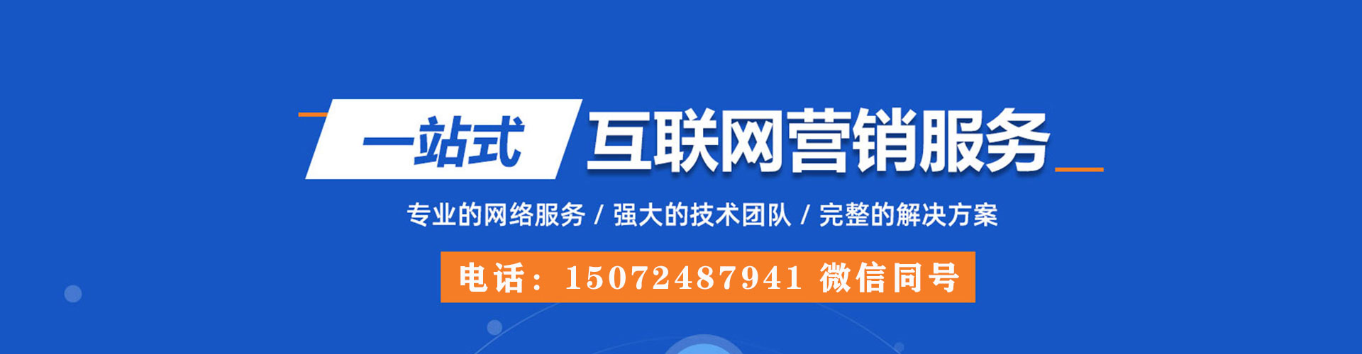 润州sem代运营