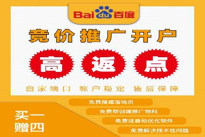 百度推广代理助力企业实现精准营销