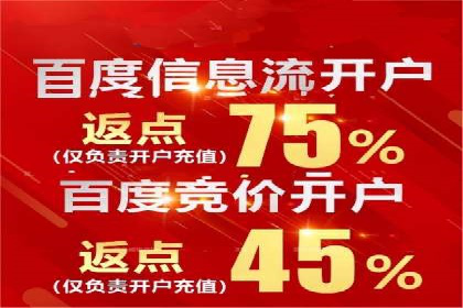 渠道营销新模式：开户返点效果显著