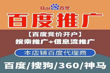 百度推广公司：从零到一的广告投放全流程